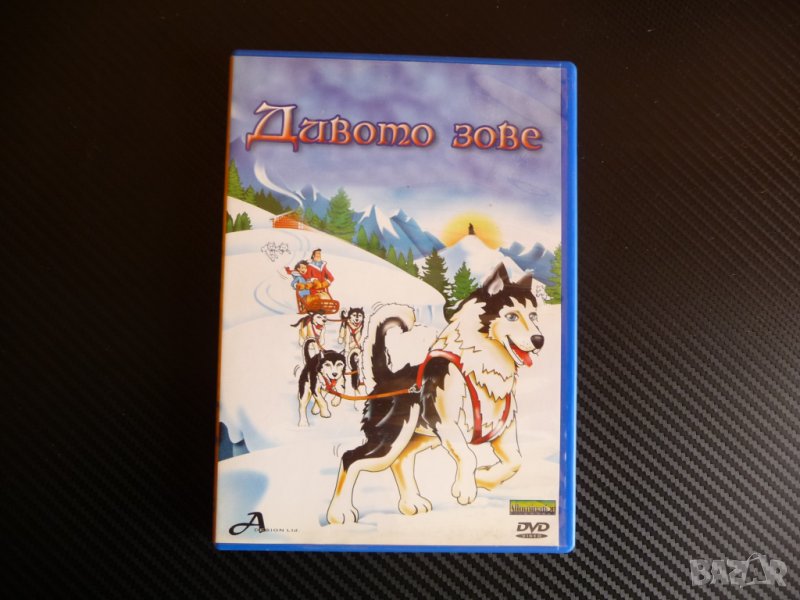 Дивото зове DVD филм детски овчарското куче Бък злато шейна  , снимка 1