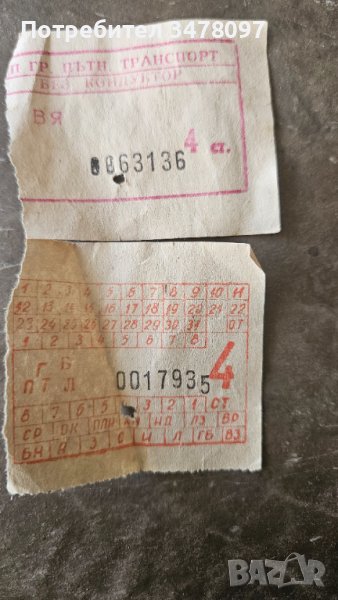 Стари билетчета, снимка 1