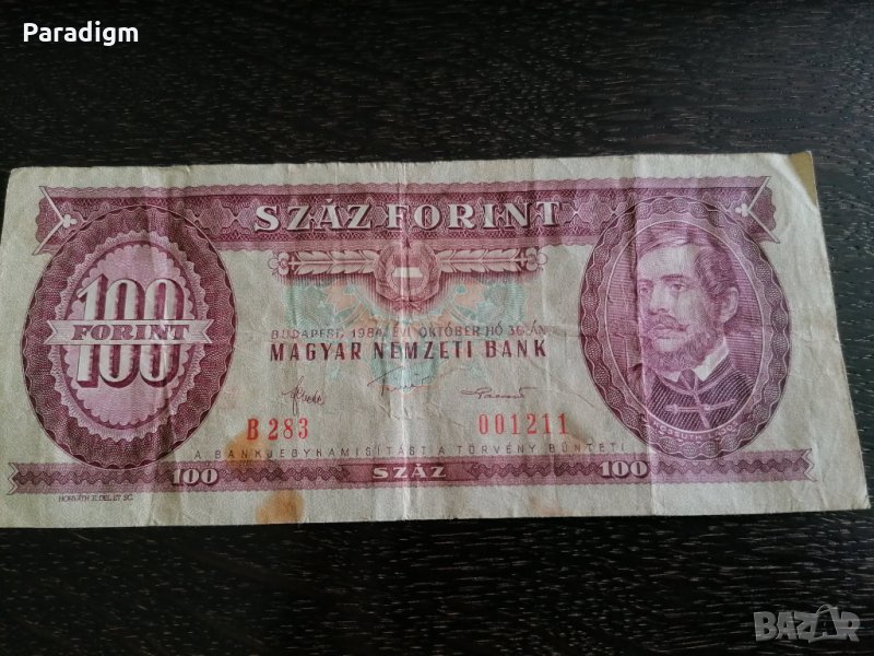 Банкнота - Унгария - 100 форинта | 1984г., снимка 1