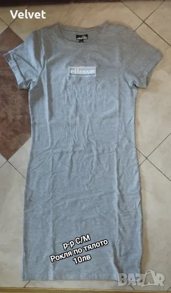 Рокля с къс ръкав , снимка 1