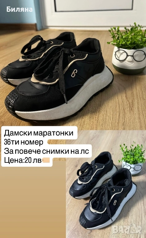 Дамски маратонки 36 номер , снимка 1