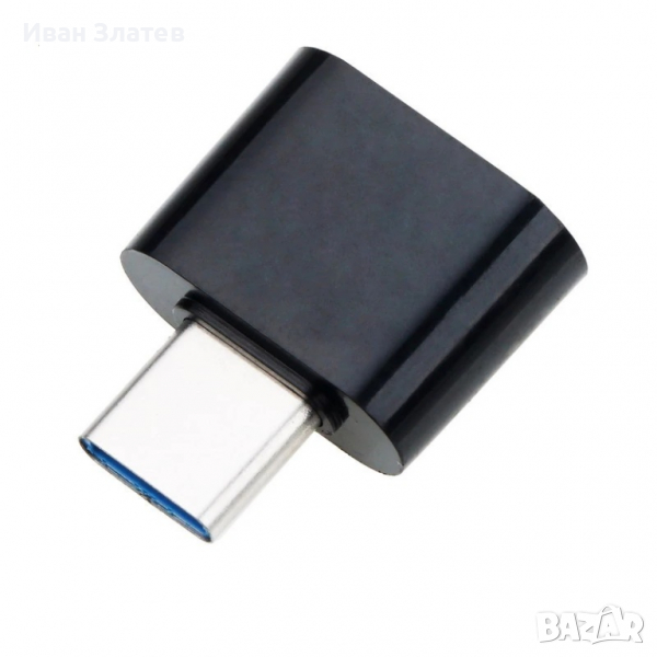 USB 3.0 към USB type C (USB-C) OTG адаптер тип преходник , снимка 1