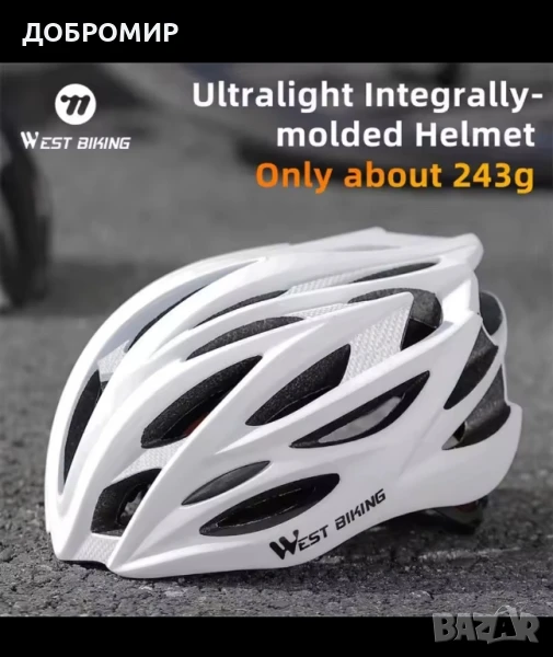 Професионална каска за велосипед , снимка 1