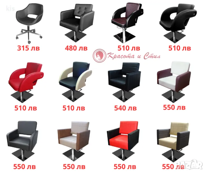 Професионални фризьорски столове, високо качество на ниски цени !!!, снимка 1