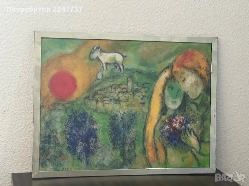 Картина на Marc Chagall- The Lovers of Vence 1957 г, снимка 1