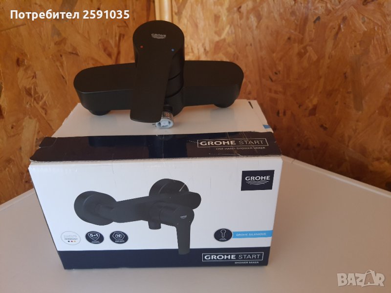 Смесител за баня Grohe start черен мат, снимка 1