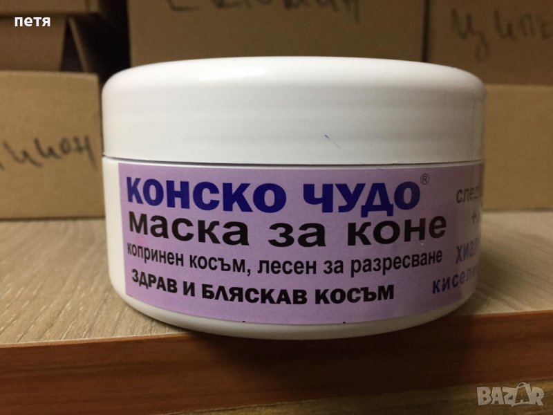 маска за коса Конско чудо, снимка 1