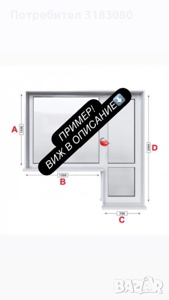 PVC дограма и комарници, снимка 1