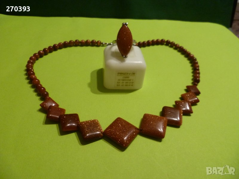 Стилен дамски комплект с естествен слънчев камък, снимка 1