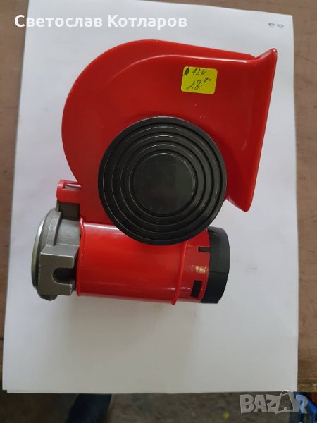 клаксон с компресор 12 24 волта , снимка 1