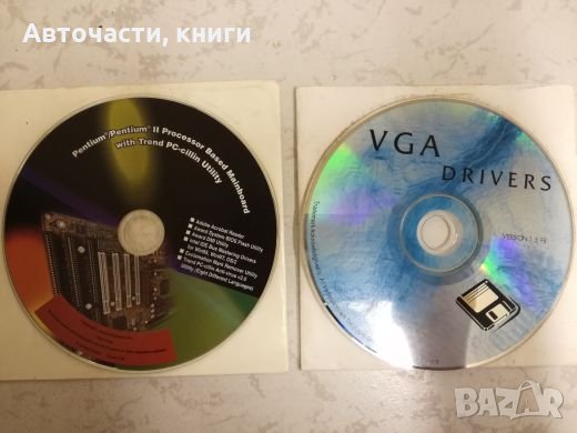 Драйвер дискове - VGA Drivers, Pentium 2, снимка 1