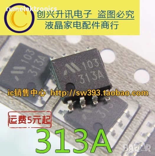 MM3313AF, снимка 1