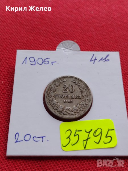 МОНЕТА 20 стотинки 1906г. КНЯЖЕСТВО БЪЛГАРИЯ СТАРА РЯДКА ЗА КОЛЕКЦИОНЕРИ 35795, снимка 1