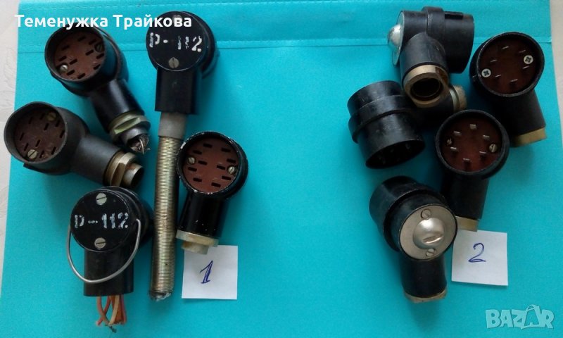 Два вида военни куплунзи (демонтирани), снимка 1