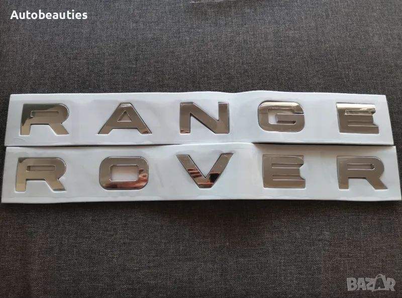 сребристи надписи за Рейндж Роувър Range Rover, снимка 1