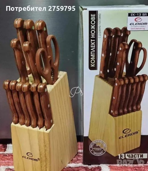 НОВО.Комплект за рязане Elekom 13 Части
., снимка 1