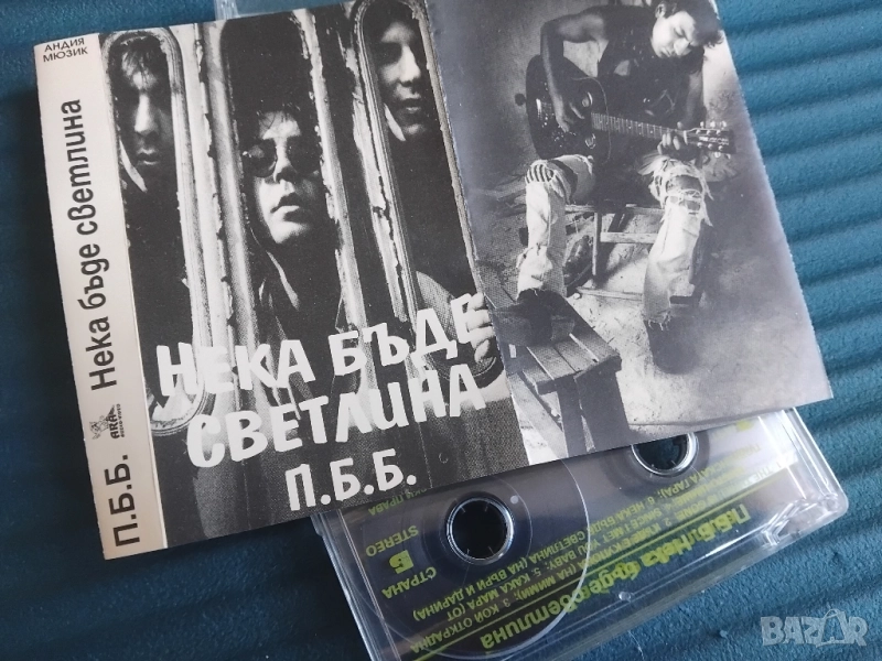Подуене Блус Бенд - Нека бъде светлина - оригинална аудио касета българска музика, снимка 1