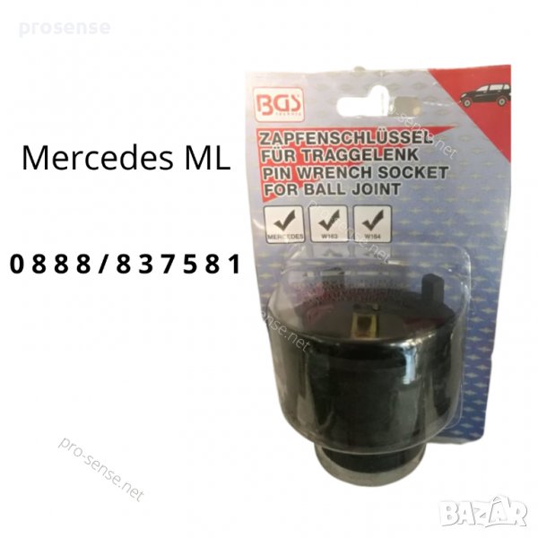 Вложка за развиване на шарнири Mercedes ML, снимка 1