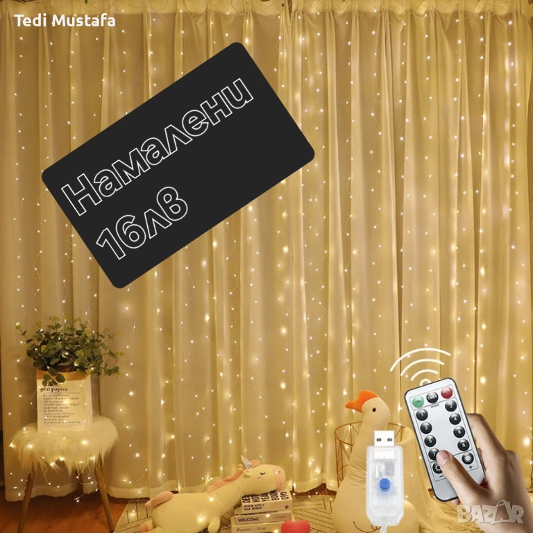 Лампички, снимка 1