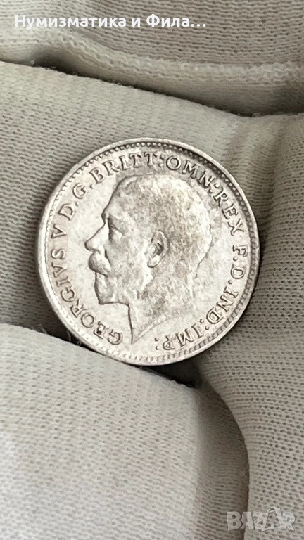 Сребърна монета 3 пенса  1921, снимка 1