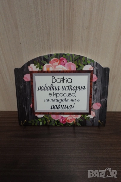 Поставка за ключове, снимка 1