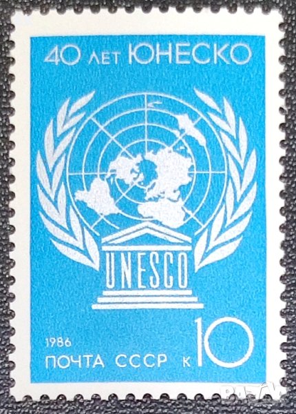 СССР, 1986 г. - самостоятелна чиста марка, 3*9, снимка 1