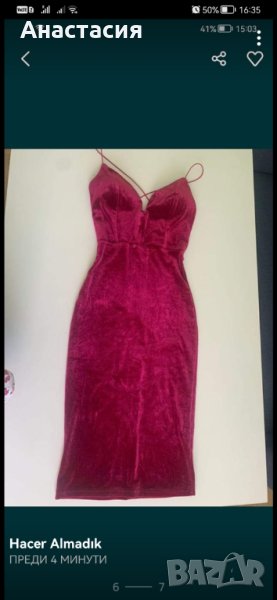 Коктейла рокля с деколте, снимка 1