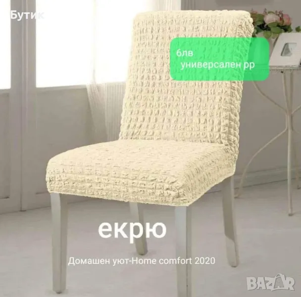 СТОЛОВКИ, снимка 1