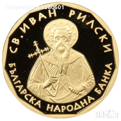 КУПУВАМ Златен Български Лев, 100 лева Благовещение, Евтимий Търновски и други, снимка 1