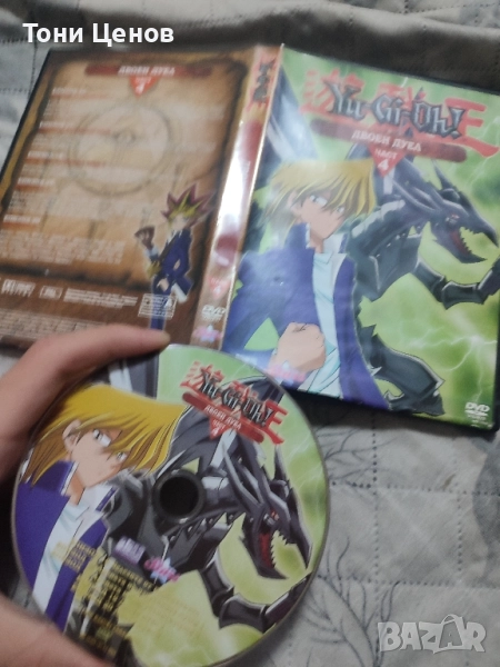 Yu-Gi-Oh! Двоен Дуел - Диск Част 4 , снимка 1