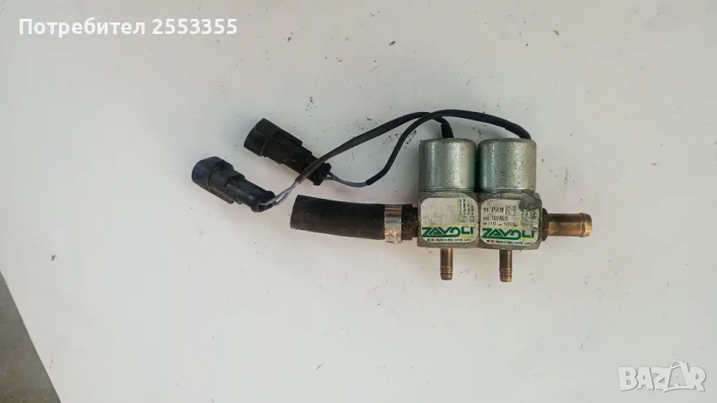 Дюза Заволи пан, снимка 1