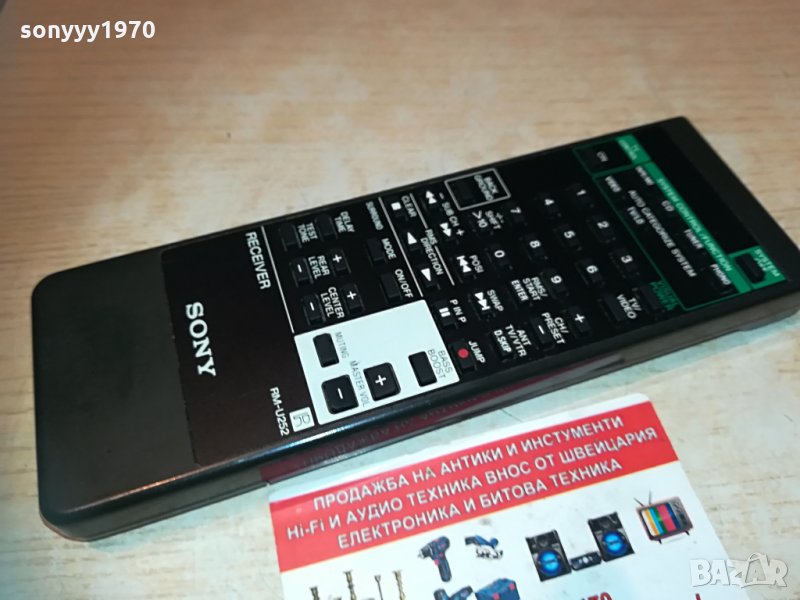 sony rm-u252 audio remote control-germany 2004210959, снимка 1