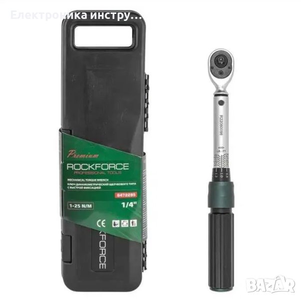 Ключ динамометричен 14 1-25Nm бърза фиксация RockForce, снимка 1