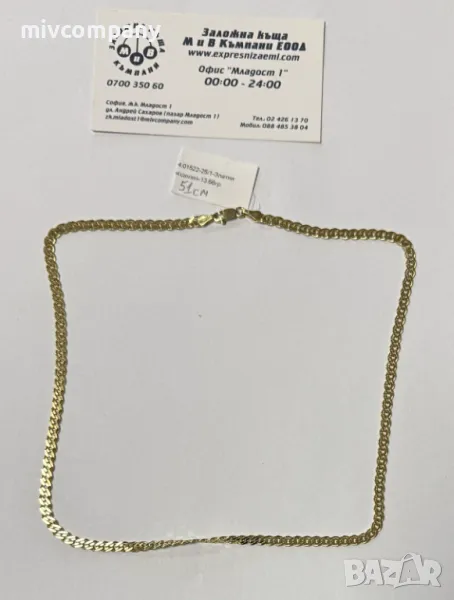 Златен синджир 13.66гр.51см., снимка 1