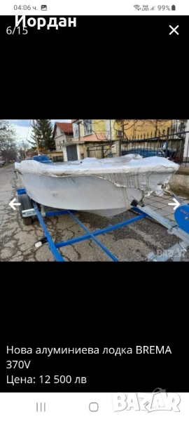 Алуминиева лодка BREMA 370V. , снимка 1
