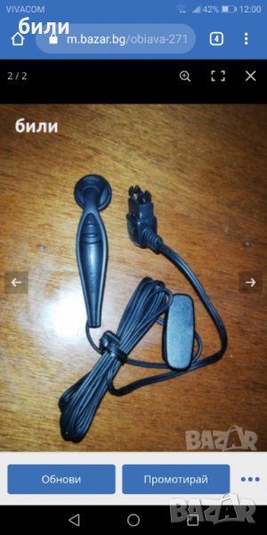 Хендсфри Сони Ериксон , снимка 1