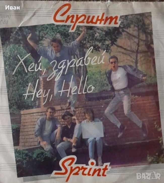 група СПРИНТ, отличен винил, снимка 1