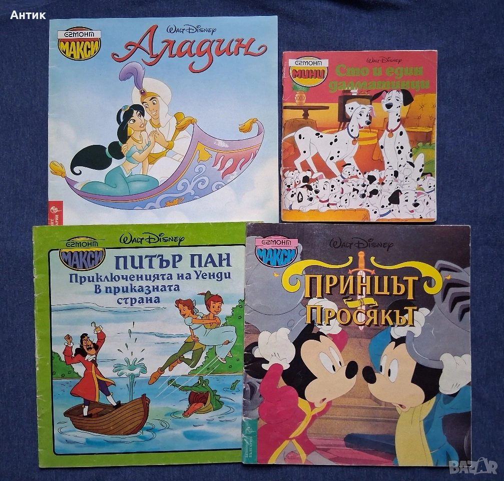 ЛОТ Стари Детски Книжки Егмонт Питър Пан Аладин Принцът и Просякът Сто и Един Далматинци, снимка 1