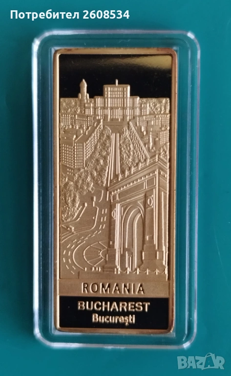 КЮЛЧЕ ОТ СЕРИЯТА: „СТОЛИЦИТЕ НА  ДЪРЖАВИТЕ ОТ ЕВРОПЕЙСКИЯТ СЪЮЗ“ - БУКУРЕЩ, снимка 1