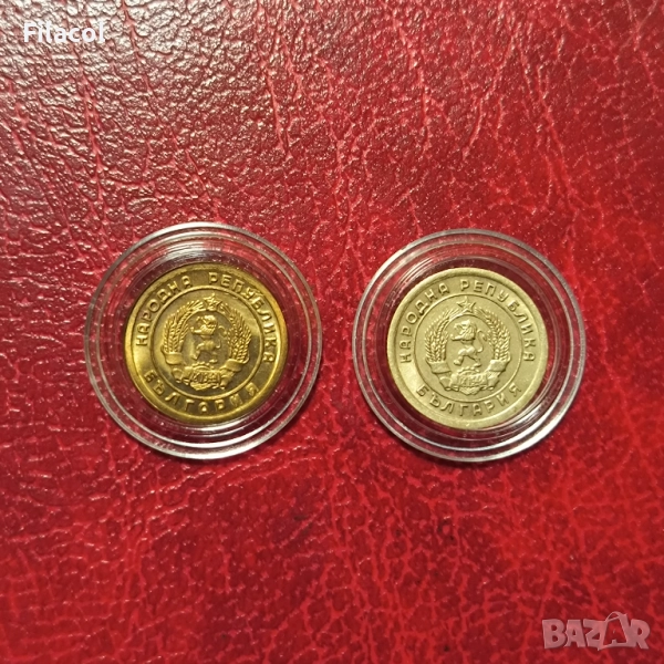 1 стотинка 1951 година Ленинградска и Софийска матрица - лот, снимка 1