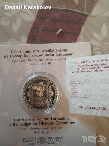 Сребърна монета нова БОК, снимка 1