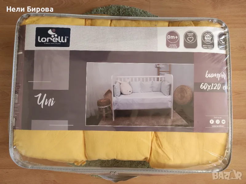 Lorelli Голям обиколник UNI 60x120 cm и органайзер, снимка 1