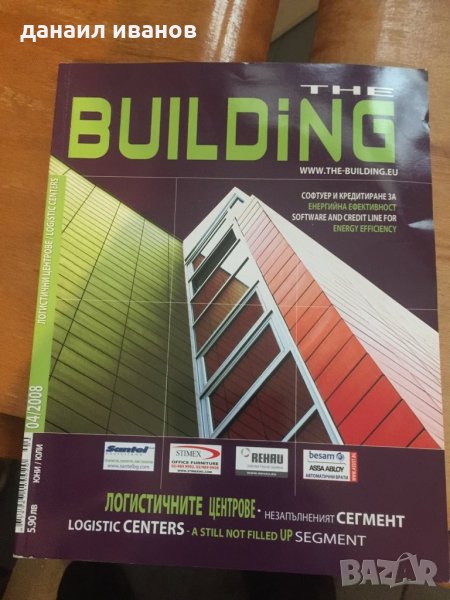 Building 666, снимка 1