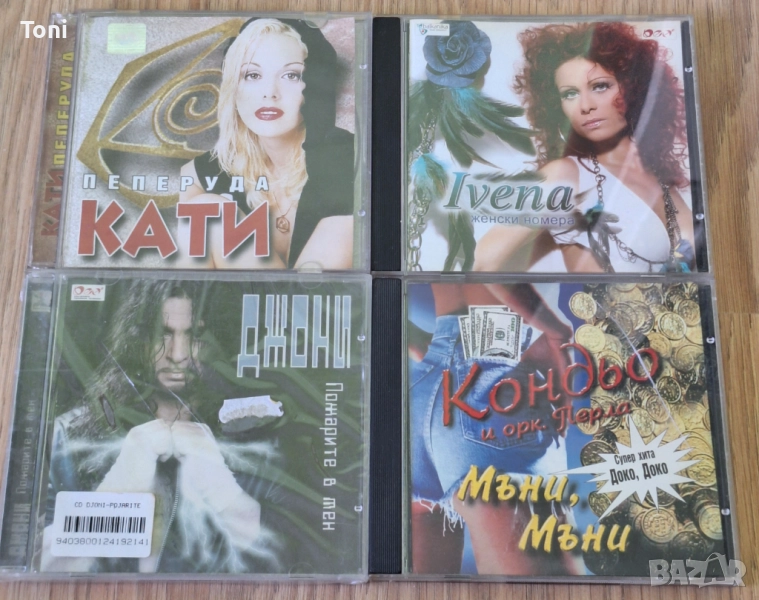 Ретро фолк дискове Ара, снимка 1