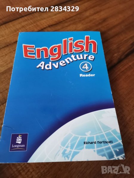 За начинаещи в английския език - English Adventure-4 Reader - 3 лв, снимка 1