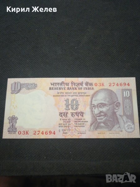 Банкнота Индия - 13072, снимка 1