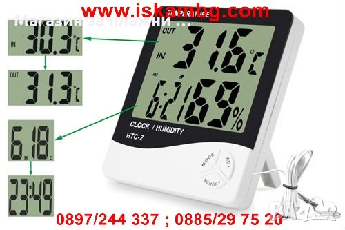 Термометър Вътрешна и Външна температура, влагомер и часовник, снимка 1