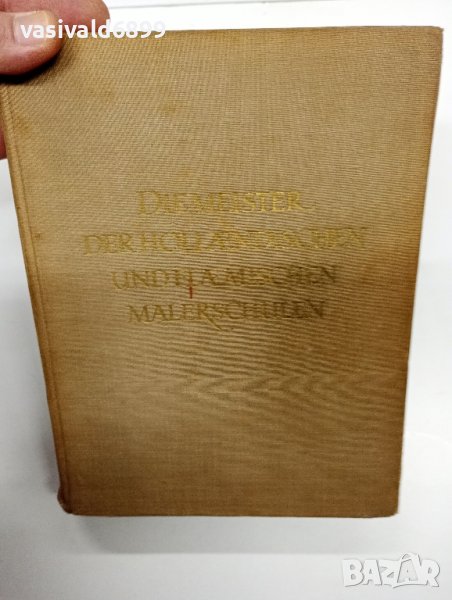 WILHELM VON BODE - DIE MEISTER..., снимка 1