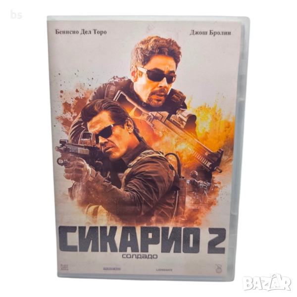 Сикарио 2 Солдадо DVD +R DL с бг дублаж , снимка 1