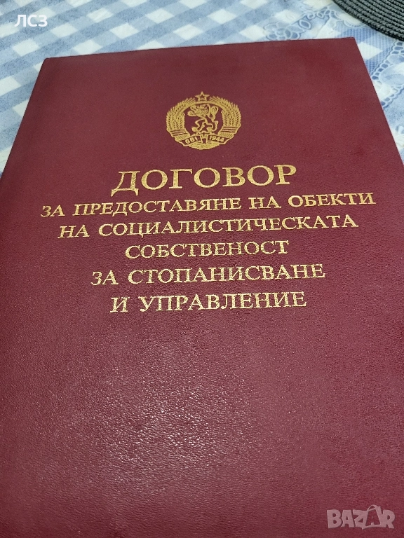 папка, снимка 1